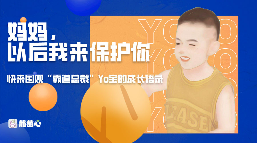 “妈妈，以后我来保护你！”——一个自闭症男孩的霸气宣言！