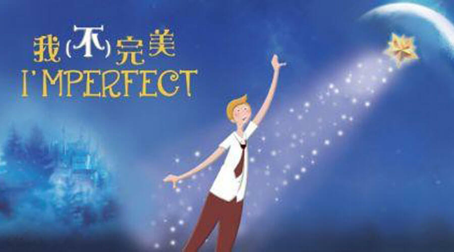 接纳孩子的不完美,是每位父母的必修课,别继续躲在“舒适圈”了 接纳孩子的不完美,是每位父母的必修课,别继续躲在“舒适圈”了