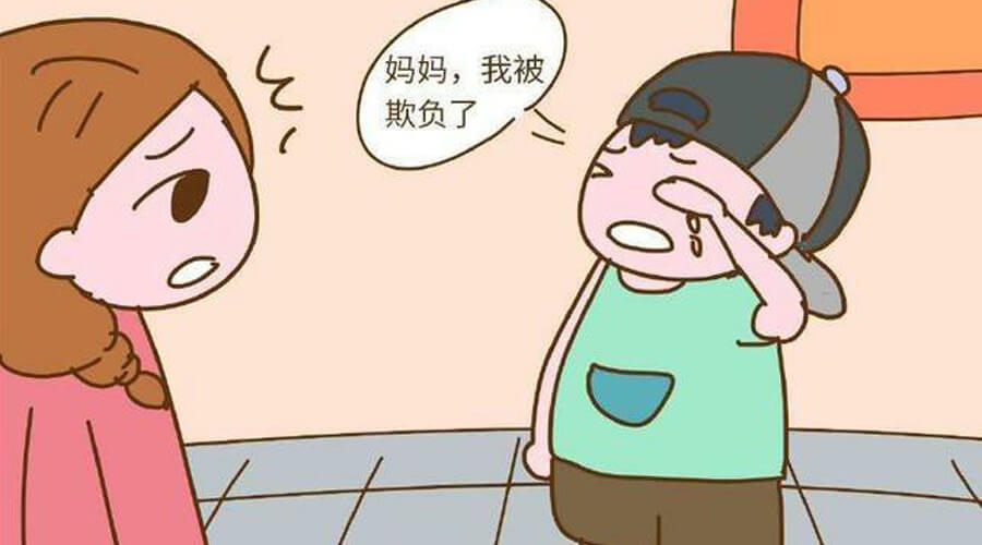 当儿子说“妈妈,幼儿园有人欺负我”,这位妈妈的回答绝了! 当儿子说“妈妈,幼儿园有人欺负我”,这位妈妈的回答绝了!