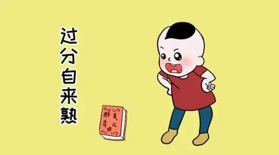 “自来熟”的孩子更出息?别小瞧拘谨的娃,他们各有各的本事 “自来熟”的孩子更出息?别小瞧拘谨的娃,他们各有各的本事
