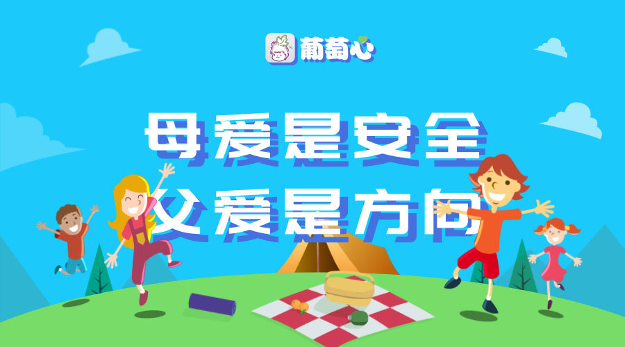 母爱是安全,父爱是方向 母爱是安全,父爱是方向