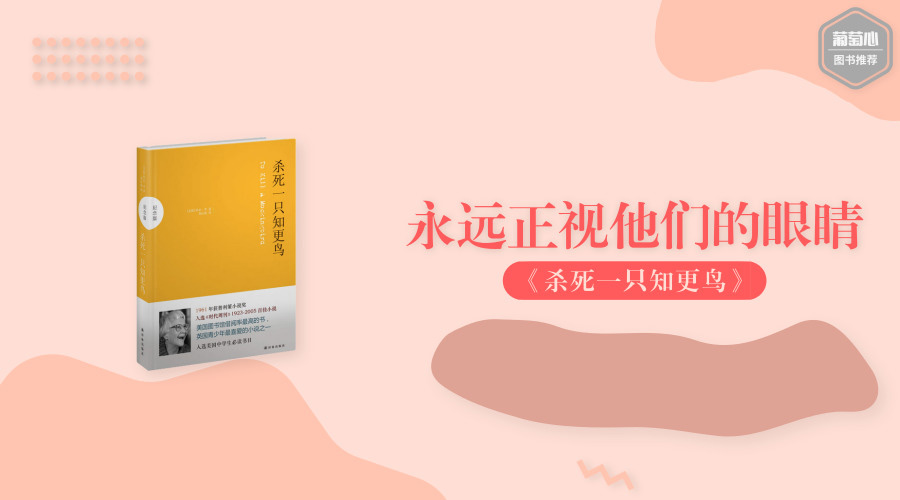 永远正视他们的眼睛 永远正视他们的眼睛