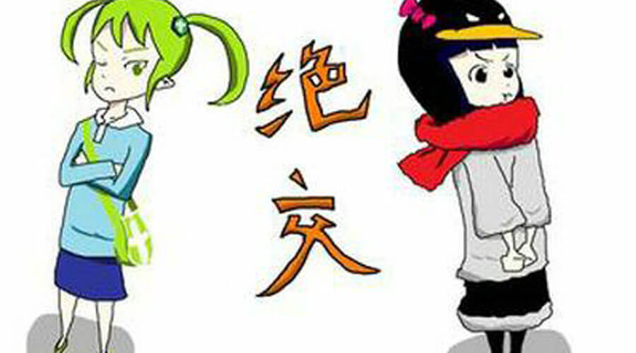 “爸,我要跟最好的朋友绝交!”父亲的回答,让孩子受益终生 “爸,我要跟最好的朋友绝交!”父亲的回答,让孩子受益终生