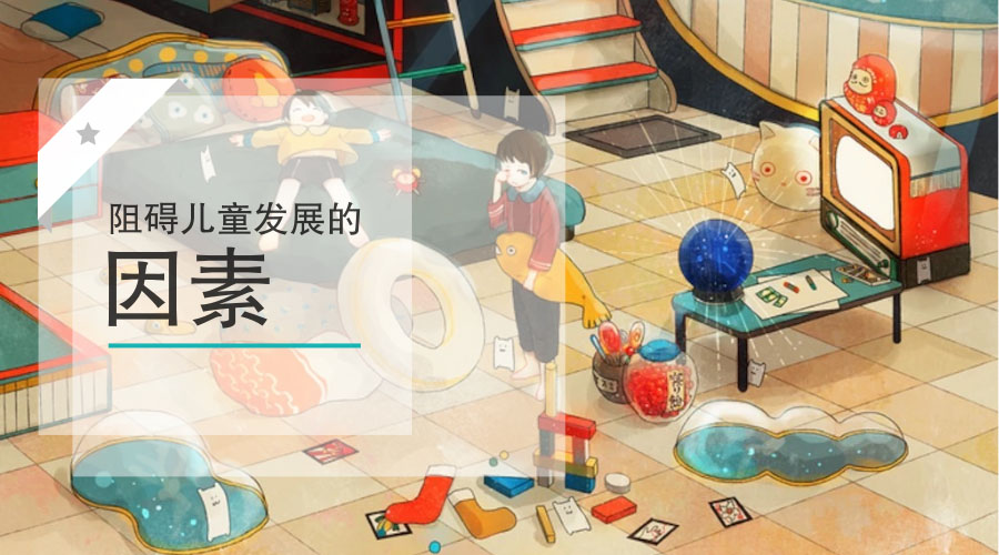阻碍儿童语言发展的因素 阻碍儿童语言发展的因素