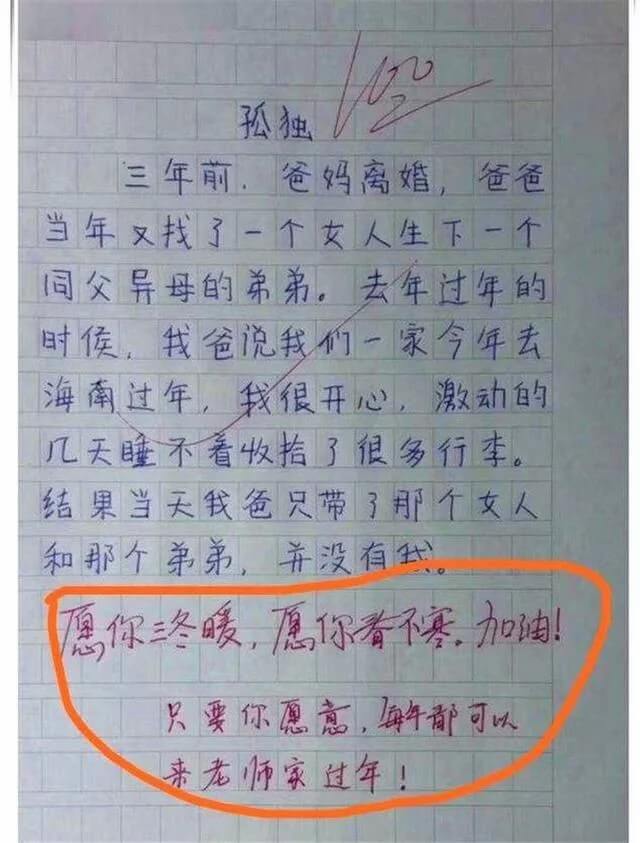 小学生作文 爷爷 走红 全篇26字 没有华丽的词语 却让人落泪