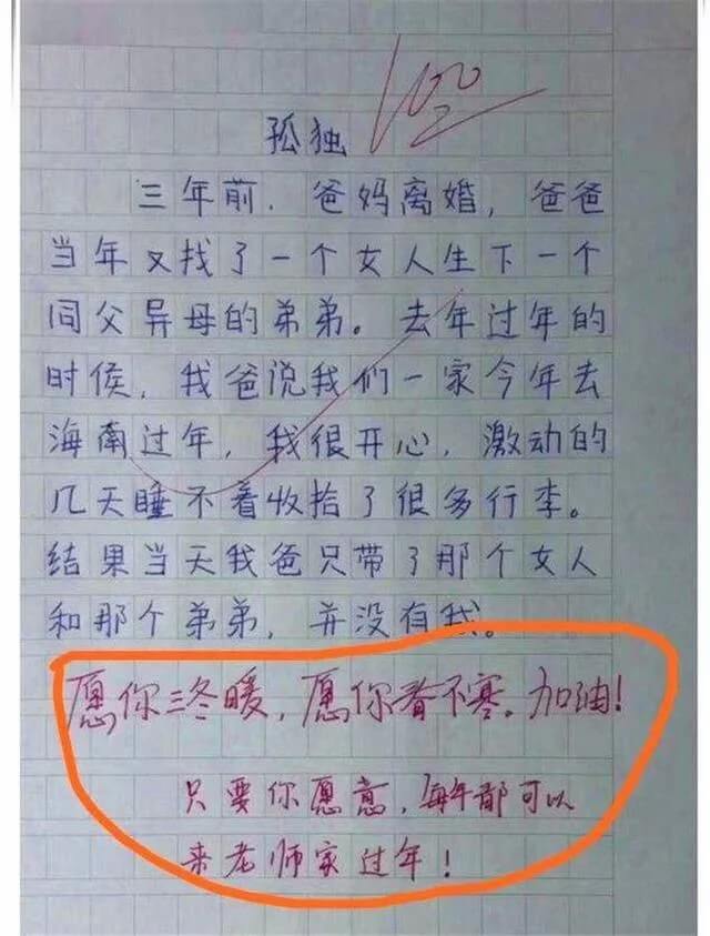 小学生作文 爷爷 走红 全篇26字 没有华丽的词语 却让人落泪