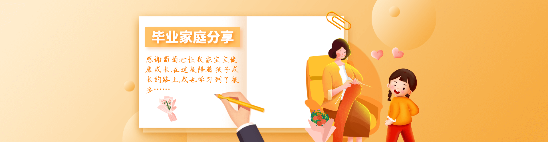 葡萄心毕业自闭症家庭康复经验分享